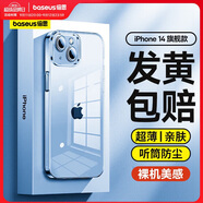 倍思【真不發(fā)黃丨冰晶散熱】適用蘋(píng)果14手機殼iPhone14保護套超薄透明鏡頭全包防摔硬殼男女款