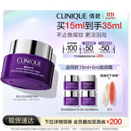 倩碧紫光淡紋眼霜15ml精華緊致敏感肌【效期26年10月】護膚品生日禮物