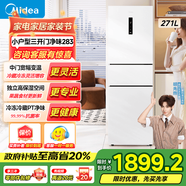 美的三開(kāi)門(mén)電冰箱283冰箱單開(kāi)門(mén)大容量家用三門(mén)一級能效變頻風(fēng)冷無(wú)霜超薄小戶(hù)型租房宿舍 【新款經(jīng)典百搭】MR-283WTPZE極地白