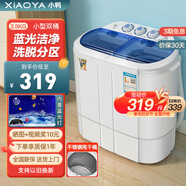 小鴨迷你洗衣機 半自動(dòng)雙缸桶洗衣機 母嬰兒童寶寶洗衣機小型 2.5KG 蘭色加厚款【藍光+240W功率+不銹鋼脫水桶】