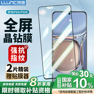 朗客 適用華為P50/P50E鋼化膜huawei P50手機(jī)貼膜5G全屏覆蓋防指紋防摔耐磨超薄玻璃膜保護(hù)膜