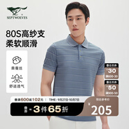 七匹狼【桑蠶絲】短袖T恤男夏季可機(jī)洗絲羊毛提花條紋柔軟透氣POLO男裝