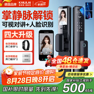 凱利萊K9s 智能門(mén)鎖 指紋鎖 3D人臉識別智能鎖視頻鎖密碼鎖電子鎖全自動(dòng)