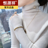 恒源祥羊毛衫撤柜高領(lǐng)羊毛衫長(cháng)袖堆堆領(lǐng)針織衫毛衣秋冬新款加厚打底衫上 純白色-堆堆·領(lǐng)加厚·款 M