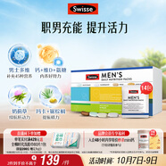 Swisse斯維詩(shī) 男士定制每日營(yíng)養包 復合維生素瑪咖氨糖奶薊草護肝 14袋