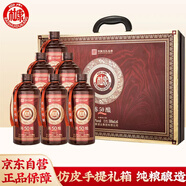 白水杜康  陳釀N50 濃香型白酒 52度 500ml*6瓶 整箱裝 宴請送禮