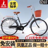 鳳凰（Phoenix）上海鳳凰自行車成人女士老年人式2025新款輕便通勤代步實(shí)心胎單車 密封全軸承【雙層鋁合金輪】芭蕾黑 26寸充氣胎【身高1.55-1.85米】
