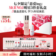 SK-II神仙水230ml+面霜50g小燈泡30ml護膚品套裝五月天sk2skii七夕禮物