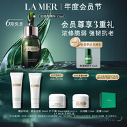 海藍之謎（LA MER）濃縮修護精華15ml舒緩緊致護膚品套裝化妝品中秋禮盒生日禮物女
