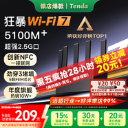 Tenda騰達路由器WiFi7【云霄BE5100】千兆穿墻王信號增強無(wú)線(xiàn)超強2.5g網(wǎng)口家用電競放大器立式BE6L Pro