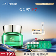 百雀羚面霜綠寶石淡紋霜25g 淡紋修護保濕緊致面霜品質(zhì)國貨