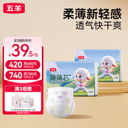 五羊（FIVERAMS）金茶花薄薄芯褲瞬吸尿不濕拉拉褲超薄干爽寶寶拉拉學(xué)步褲小內(nèi)褲 紙尿褲L碼50片*2包【共100片】