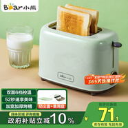 小熊（Bear）面包機 多士爐早餐烤吐司機 烤三明治面包片2片家用多功能輕食機 6檔烘烤帶防塵蓋DSL-C02W1綠色
