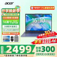 宏碁（acer）宏基蜂鳥非凡GO14青春版fun傳奇Go Ai輕薄本長續(xù)航學(xué)生網(wǎng)課家用商務(wù)辦公筆記本電腦 【非凡Go Fun】8核i3-N305 16英寸  16G 512GSSD 官方標(biāo)配