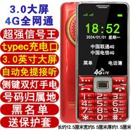 21KE老人機超清大屏大按鍵4G5g全網(wǎng)通老年手機超長(cháng)待機防摔大字大音量 待機王.信號強【3.0大屏】紅色 32MB 標配：手機+電池贈:充電器保護套