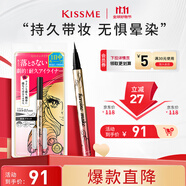 奇士美（kiss me）花盈美蔻閃耀持妝細滑眼線液筆0.4ml 01深邃黑(纖細筆尖 防水) 