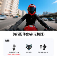 SJCAM速影C300運(yùn)動(dòng)相機(jī)4K手持拇指防抖夜拍攝像頭第一視角vlog戶外直播摩托車自行車記錄儀非360全景 騎行配件組合（無機(jī)器） 無內(nèi)存卡+豪華大禮包