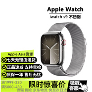 Apple/蘋(píng)果 Watch Series 9 智能手表 s9正品運(yùn)動(dòng)禮物手表 【S9】不銹鋼 銀色 41mm GPS版【質(zhì)保1年】