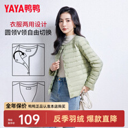 鴨鴨（YAYA）佟麗婭同款輕薄羽絨服女新款冬季短款圓領(lǐng)內(nèi)膽修身時(shí)尚薄外套KXM 抹茶綠【女款無領(lǐng)】 M