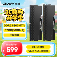 光威（Gloway）32GB(16GBX2) DDR5 6800 臺式機(jī)內(nèi)存條 龍武 馬甲條 三星顆粒 CL38 星空黑