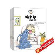 搗蛋鬼埃米爾 第4輯（共5冊）叛逆期輔導(dǎo) 幼兒啟蒙兒童故事繪本 3-6歲寶寶親子共讀睡前故事圖書籍漫畫獲獎童書 圣誕節(jié) 歷險記 