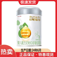 惠氏啟賦有機(jī)蘊(yùn)萃新國標(biāo)嬰幼兒配方奶粉 啟賦鉑金有機(jī)1段818克1罐24年6月 810克