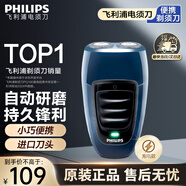 飛利浦（PHILIPS）剃須刀電動男士旋轉(zhuǎn)式刮胡須刀 經(jīng)典便攜PQ系列 實用生日禮物送男友送父親 充電款