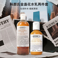 科顏氏（Kiehl's）金盞花爽膚水 高保濕水補(bǔ)水保濕收毛孔舒潤(rùn)護(hù)膚品 禮物 金盞花爽膚水500ml+乳液125ml