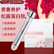 舒奈美黑松露蛋白肽私密處干澀緊縮陰道正緊致品水潤保養可同房婦科凝膠 體驗1盒4支（4支/盒）