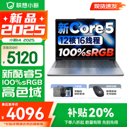 聯(lián)想小新14/小新Pro14 2025補(bǔ)貼可選 高性能超輕薄筆記本電腦 學(xué)生游戲設(shè)計辦公本 標(biāo)壓酷睿 二代Core5 16G 1TB升級｜小新14高配 IPS高清全面屏｜DC調(diào)光 護(hù)眼無閃爍