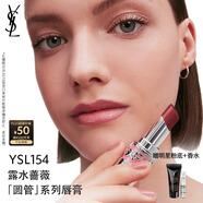 圣羅蘭（YSL）圓管口紅154 滋潤唇膏保濕顯色化妝品生日禮物送女友中秋禮品