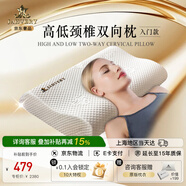 嘉唯（JAHVERY）枕頭記憶棉枕頸椎枕高低懸浮護(hù)頸枕頸椎病成人睡覺(jué)專(zhuān)用睡眠矯正枕 高低雙向枕-高規(guī)白系列 I系（60*40*11/9cm）