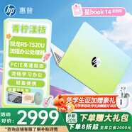 惠普（HP）星BOOK14  惠普筆記本AMD銳龍輕薄本 商務辦公游戲學習網(wǎng)課設計學生本筆記本電腦 青檸漾桔 聯(lián)系客服可升級1TB硬盤