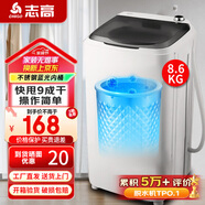 志高（CHIGO）脫水機(jī)甩干機(jī)小型迷你家用甩干桶出租房宿舍大容量單杠脫水桶烘干一體 8.6KG【不銹鋼桶加厚款加藍(lán)光】