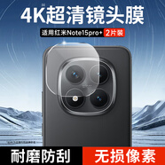 KOOLIFE適用【兩套】紅米Note15Pro+鏡頭膜小米Redmi Note15Pro+手機后置攝像頭保護貼膜鋼化玻璃高清防摔