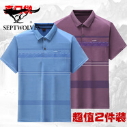 七匹狼狼影夏季男士翻領(lǐng)真口袋短袖POLO衫爸爸裝爺爺裝T恤上衣速干中老年男 703淺藍(lán)+703深紫 M 建議95-110斤