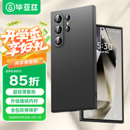 畢亞茲適用三星s24ultra手機殼 S24Ultra保護套 全包防摔超輕薄植絨散熱抗指紋液態(tài)磨砂軟殼 JK637黑