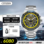 西鐵城（CITIZEN）手表男日韓表藍(lán)天使光動能日顯鋼帶時尚送送禮物男友JY8125-54L
