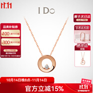 I DoRound 18K玫瑰金鉆石項鏈吊墜情人節(jié)禮物生日送女友 【定制】十字鏈 18K/3分