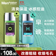 曼秀雷敦男士控油保濕爽膚水120ml*2補(bǔ)水收縮毛孔須后舒緩護(hù)膚品禮物男