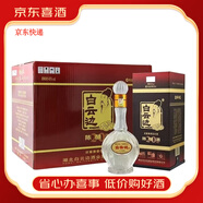 白云邊湖北白云邊濃醬兼香型白酒純糧釀造自飲送禮宴請收藏擺柜【喜酒】 45度 500mL 6瓶 白云邊20年陳釀