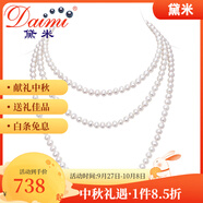 黛米 至愛(ài) 淡水多層珍珠毛衣鏈雙層長(cháng)款白色三層項鏈附證書(shū)中秋節禮物 160厘米【繞三圈，層次感更強】
