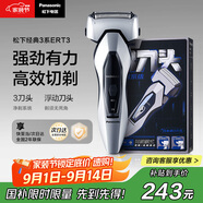 松下（Panasonic）經(jīng)典3系剃須刀電動(dòng)往復(fù)式男士刮胡刀全身水洗進(jìn)口三刀頭生日禮物生日禮物送男友送老公ERT3