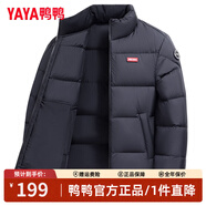 鴨鴨（YAYA）明星同款羽絨服女短款立領(lǐng)情侶男女同款冬裝新款面包服小個(gè)子外套 1176A黑色(男女同款) M 【建議110-130斤】