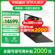 微星（MSI）泰坦17HX丨16HX游戲本筆記本電腦全新HX處理器酷睿高性能高刷屏 泰坦16丨U9-275HX丨5080丨2.5K 套餐四：三星64G 內存丨2TB固態(tài)