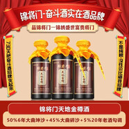 錦將門JINJIANGMEN錦將門天地金樽醬香型白酒 53度 500mL 6瓶 53度 500mL 6瓶