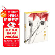 明信片《天趣》國畫(huà)大師齊白石繪32張名家畫(huà)集唯美中國風(fēng)文藝復古手繪插畫(huà)簡(jiǎn)約藝術(shù)卡片復古生日賀卡創(chuàng  )意禮物