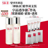 SK-II神仙水75ml*2瓶精華液sk2化妝品護膚品套裝禮盒水乳生日禮物女