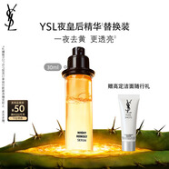 圣羅蘭（YSL）夜皇后精華30ml替換裝護膚品套裝禮盒生日禮物送女友中秋禮品