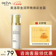 奧洛菲（OLEVA）金潤(rùn)早晚官方煥彩金露160ml 旗艦正保濕爽膚水品護(hù)膚水精華水